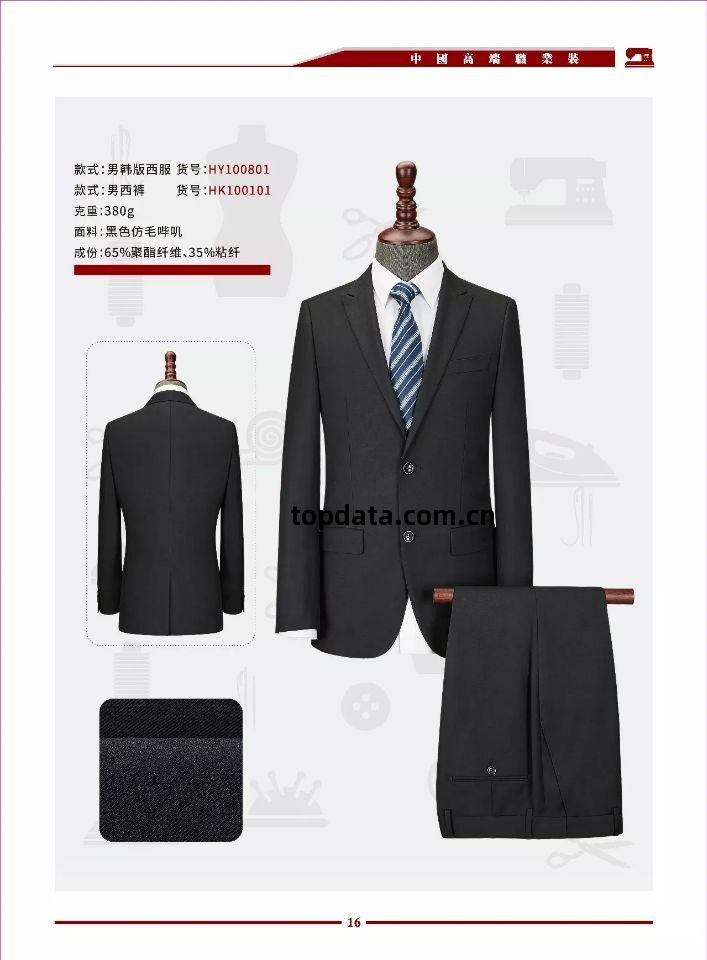 職業(ye)裝(zhuang)西(xi)裝(zhuang)