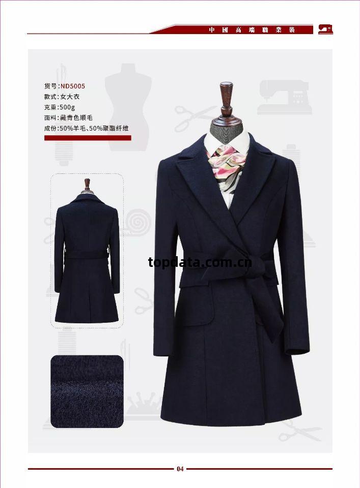 職業(ye)裝(zhuang)西(xi)裝(zhuang)