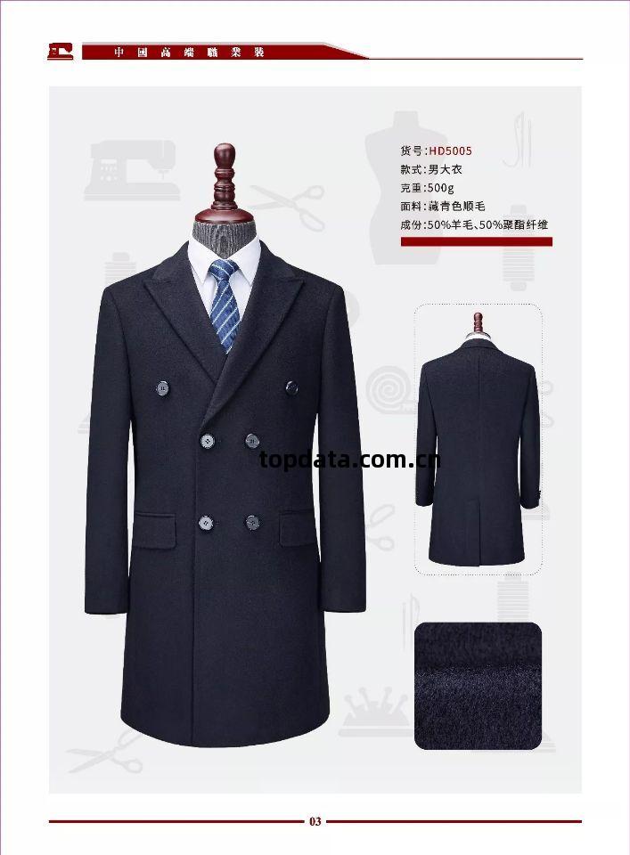 職業(ye)裝(zhuang)西(xi)裝(zhuang)