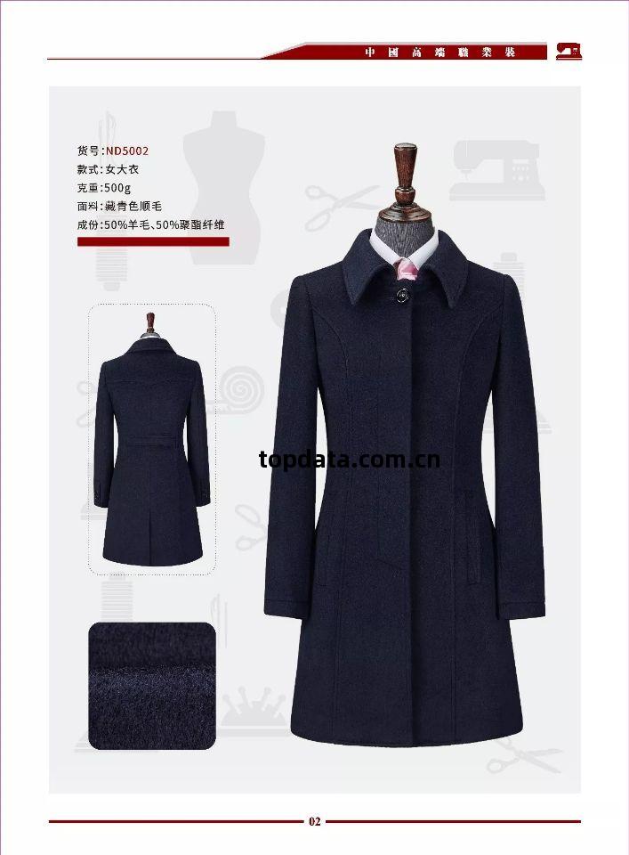 職業裝西(xi)裝(zhuang)