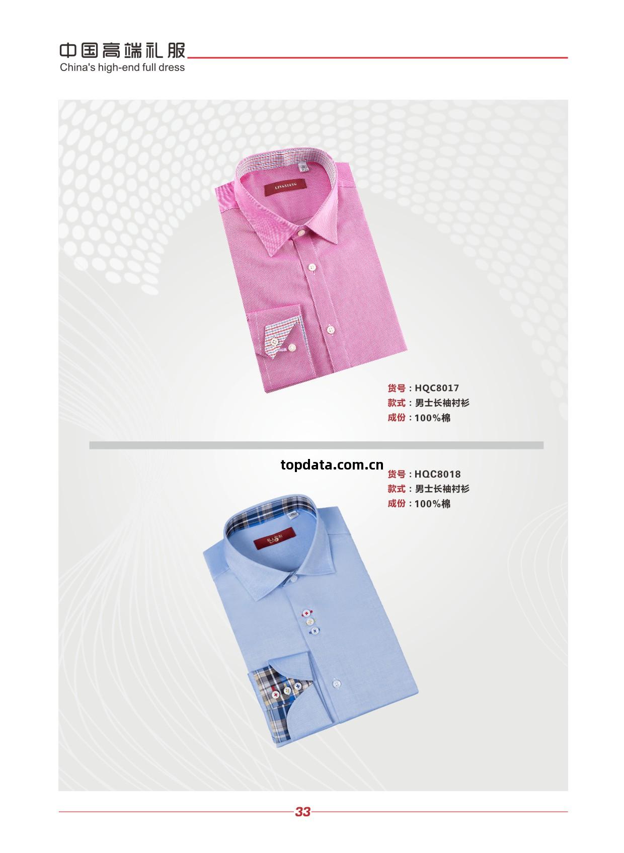 職業裝西(xi)裝(zhuang)