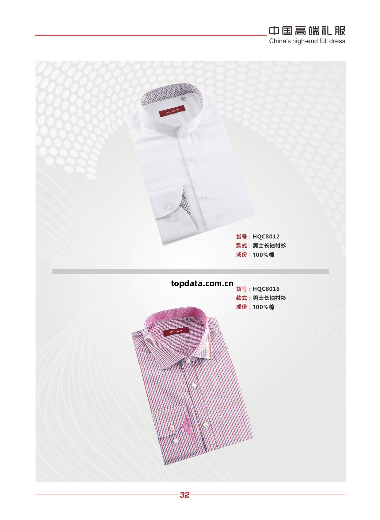 職業裝西(xi)裝(zhuang)