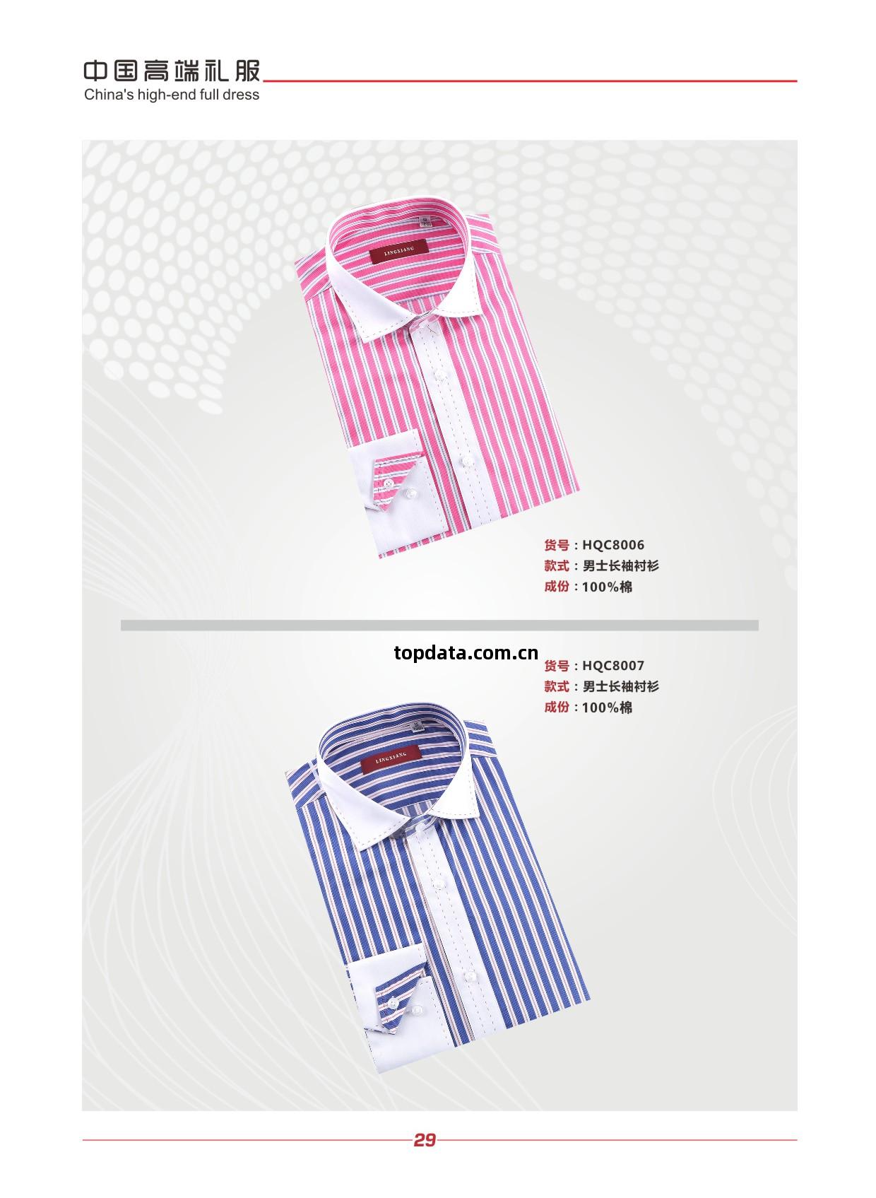 職業(ye)裝(zhuang)西(xi)裝(zhuang)