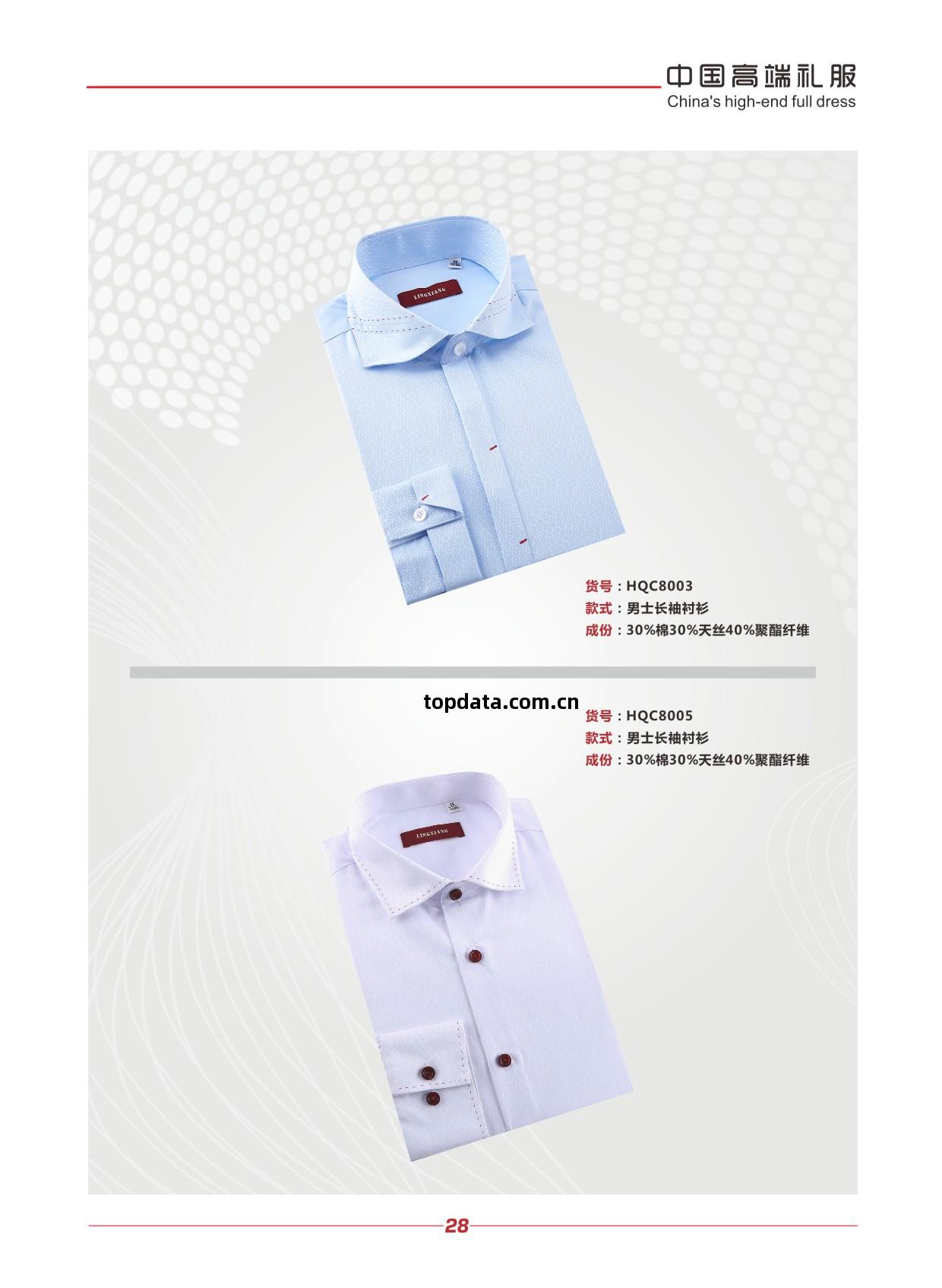 職業(ye)裝(zhuang)西(xi)裝(zhuang)