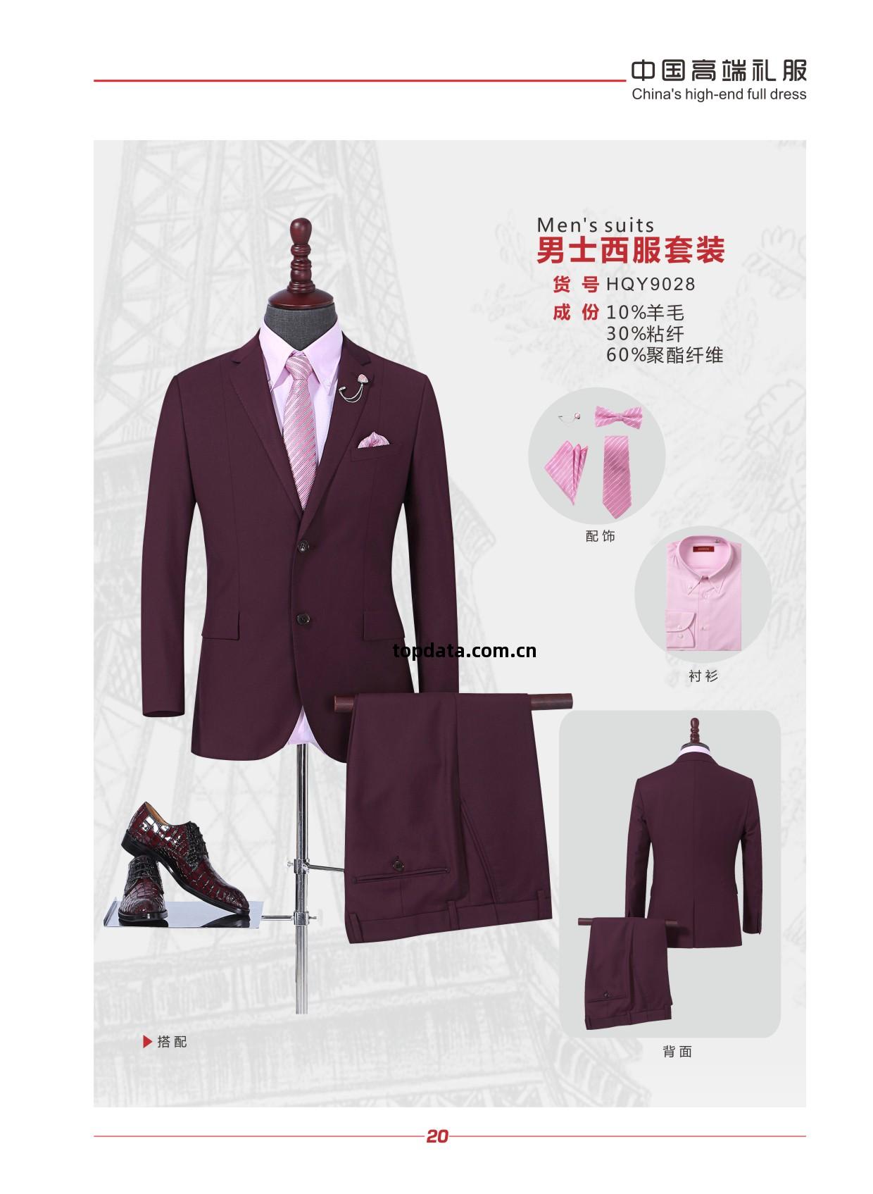 職業(ye)裝(zhuang)西(xi)裝(zhuang)