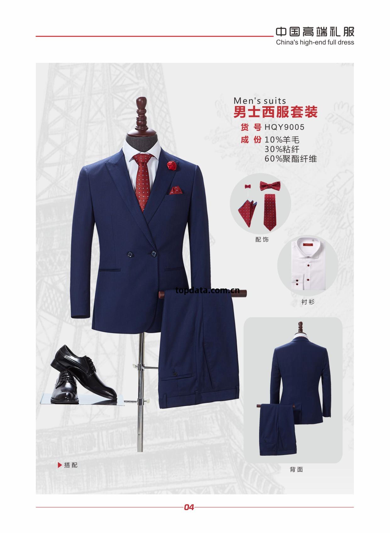 職業裝西(xi)裝(zhuang)-濟(ji)南(nan)職業裝