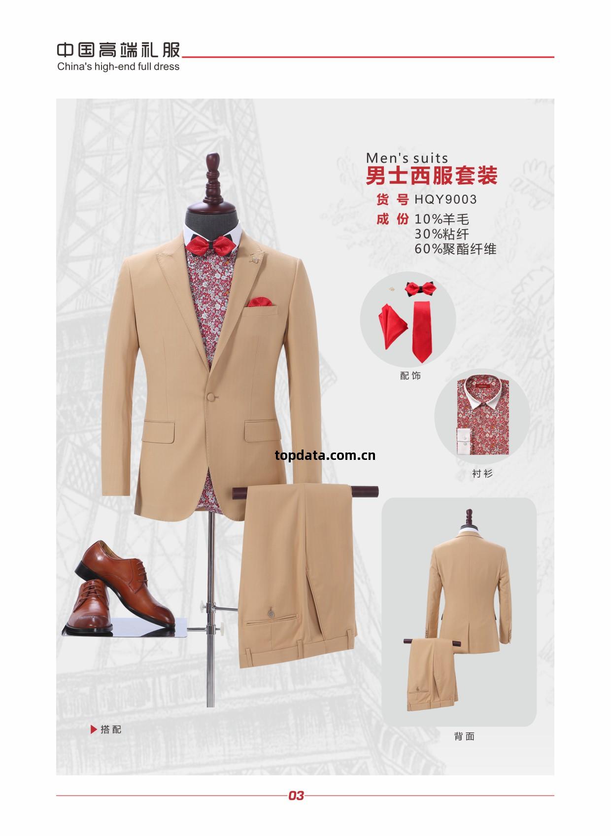 職業裝西(xi)裝(zhuang)-濟(ji)南(nan)職業裝